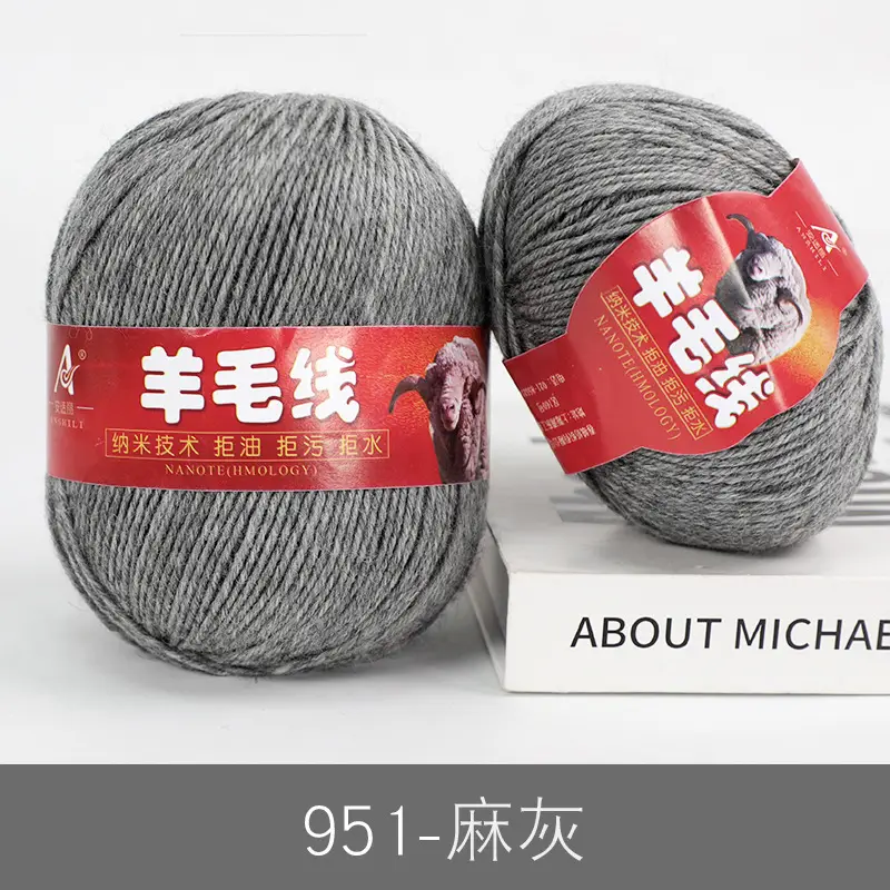 Merino Hand Wool Thread Anshili 212 Medium and Fine Pure Wool Thread Children's Sweater Scarf Thread Special Offer