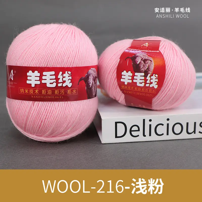 Merino Hand Wool Thread Anshili 212 Medium and Fine Pure Wool Thread Children's Sweater Scarf Thread Special Offer