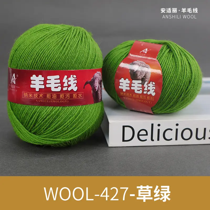 Merino Hand Wool Thread Anshili 212 Medium and Fine Pure Wool Thread Children's Sweater Scarf Thread Special Offer