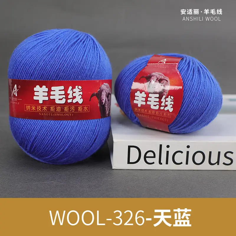 Merino Hand Wool Thread Anshili 212 Medium and Fine Pure Wool Thread Children's Sweater Scarf Thread Special Offer