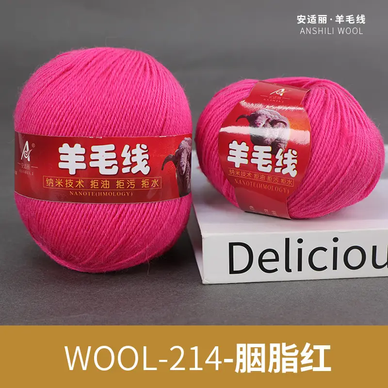 Merino Hand Wool Thread Anshili 212 Medium and Fine Pure Wool Thread Children's Sweater Scarf Thread Special Offer