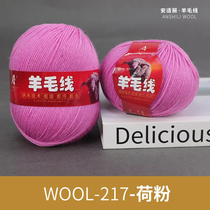 Merino Hand Wool Thread Anshili 212 Medium and Fine Pure Wool Thread Children's Sweater Scarf Thread Special Offer
