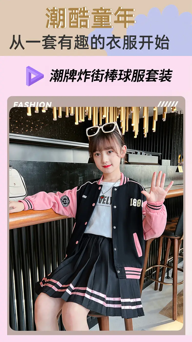 Girls Baseball Jacket & Skirt Set for Girls 2025 — feature 1