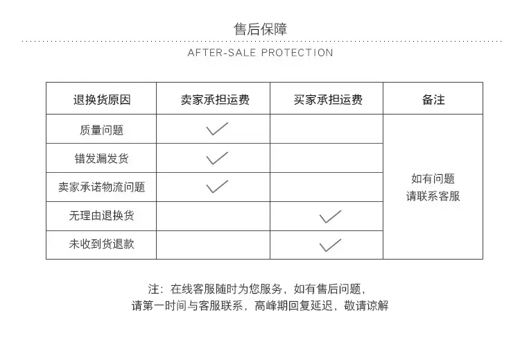 售后
