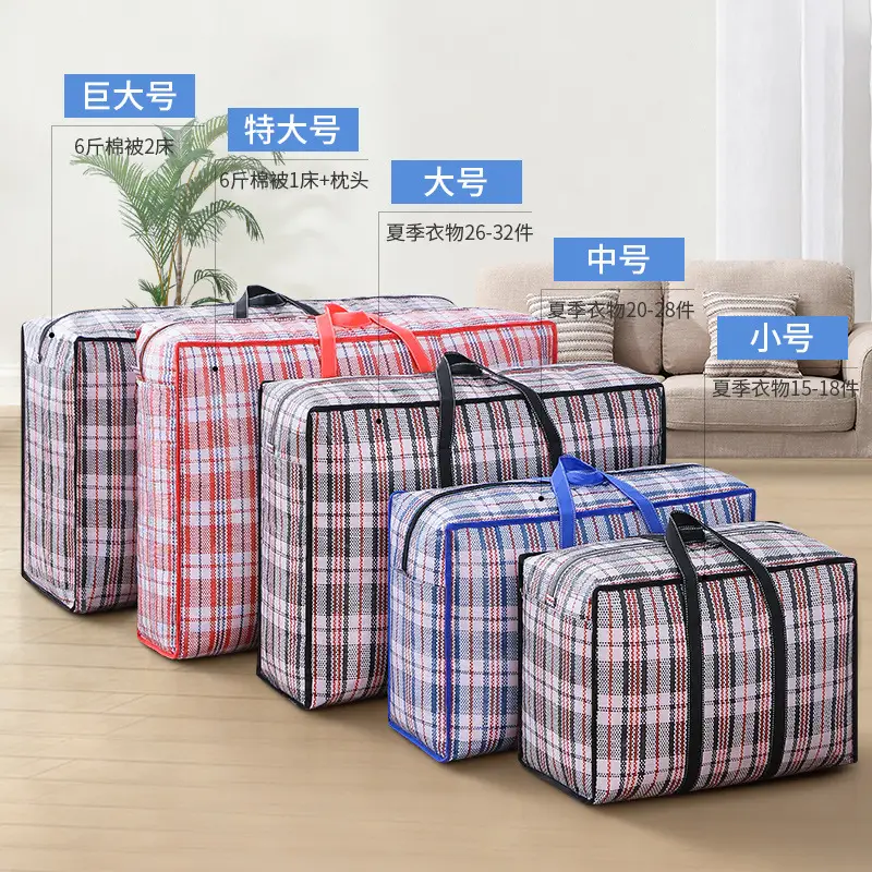 Woven Quilted Moving Packing Bag Dustproof Moisture Proof - Image 5