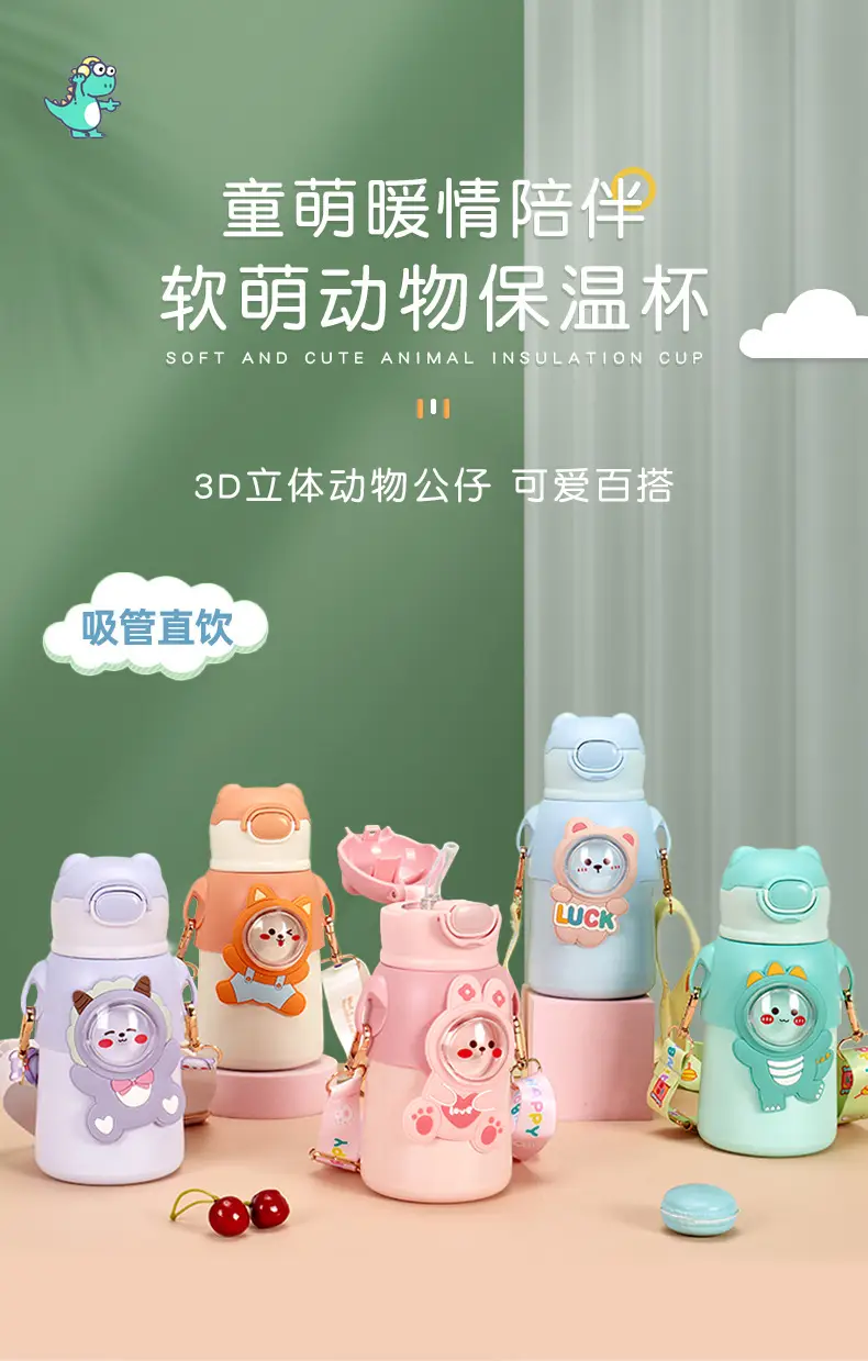 Kids Insulated Water Cup with Bear Design & Strap — feature 1