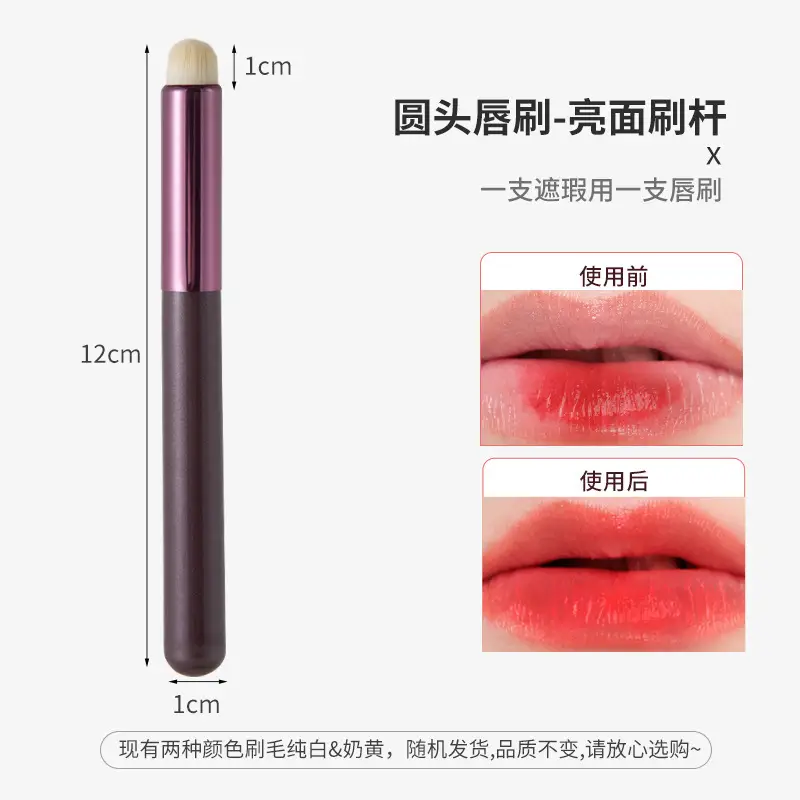 Chocolate Lip Brush