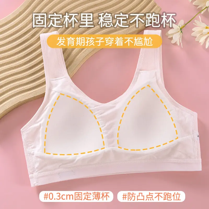 Anfeiya girls underwear development period Junior High School High School students small vest girls children cotton ammonia comfortable bra