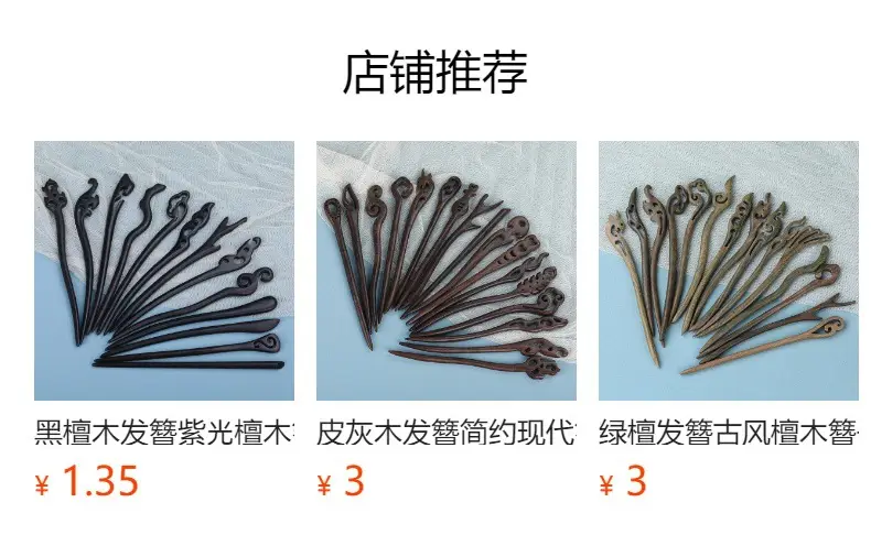 Red Sandalwood Hairpin for Daily Use — feature 2