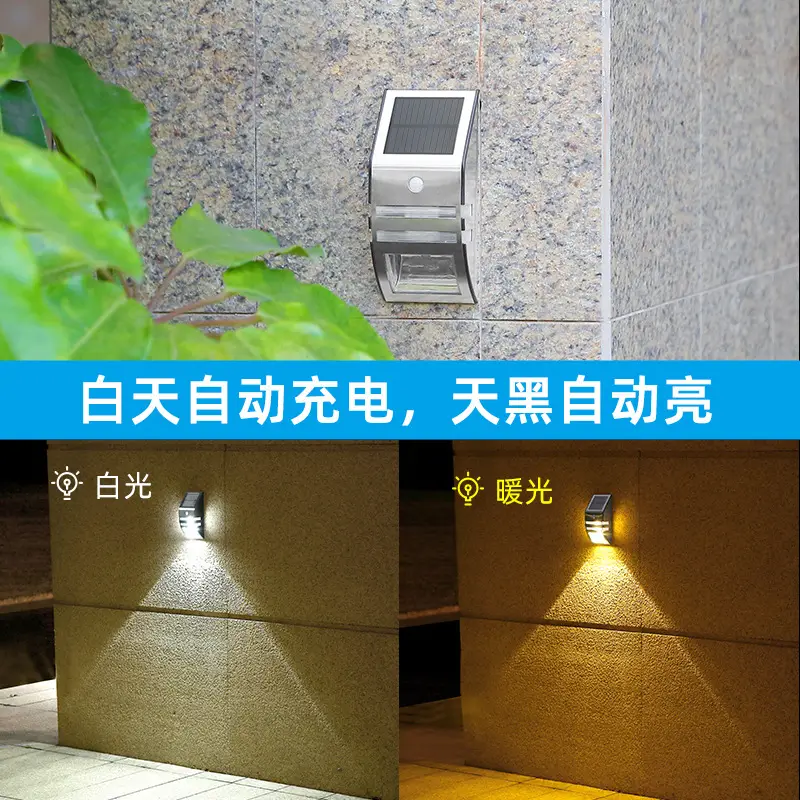 Solar Charging Wall Lamp for Home Outdoor Waterproof - Image 2