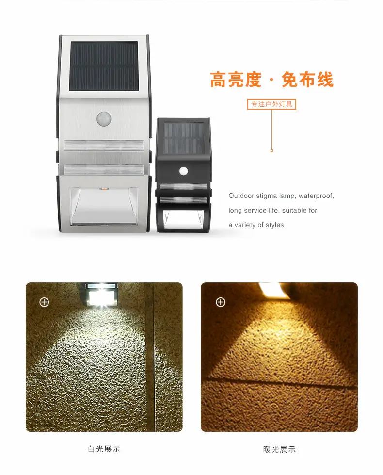 Solar Charging Wall Lamp for Home Outdoor Waterproof — feature 14