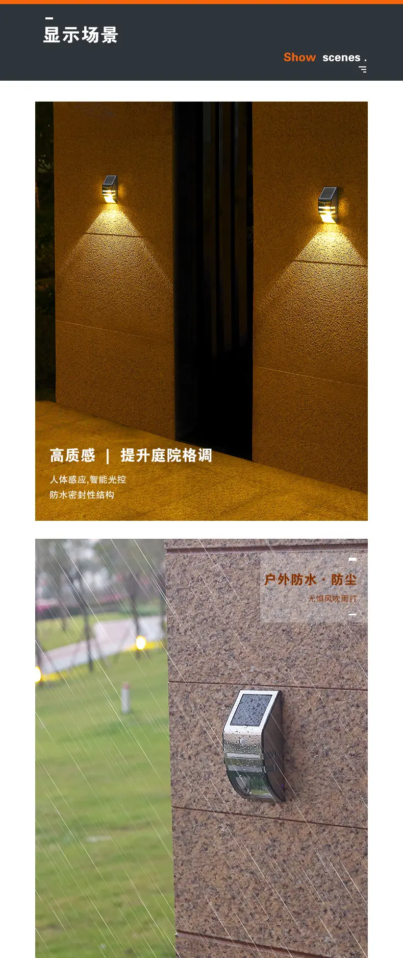 Solar Charging Wall Lamp for Home Outdoor Waterproof — feature 9