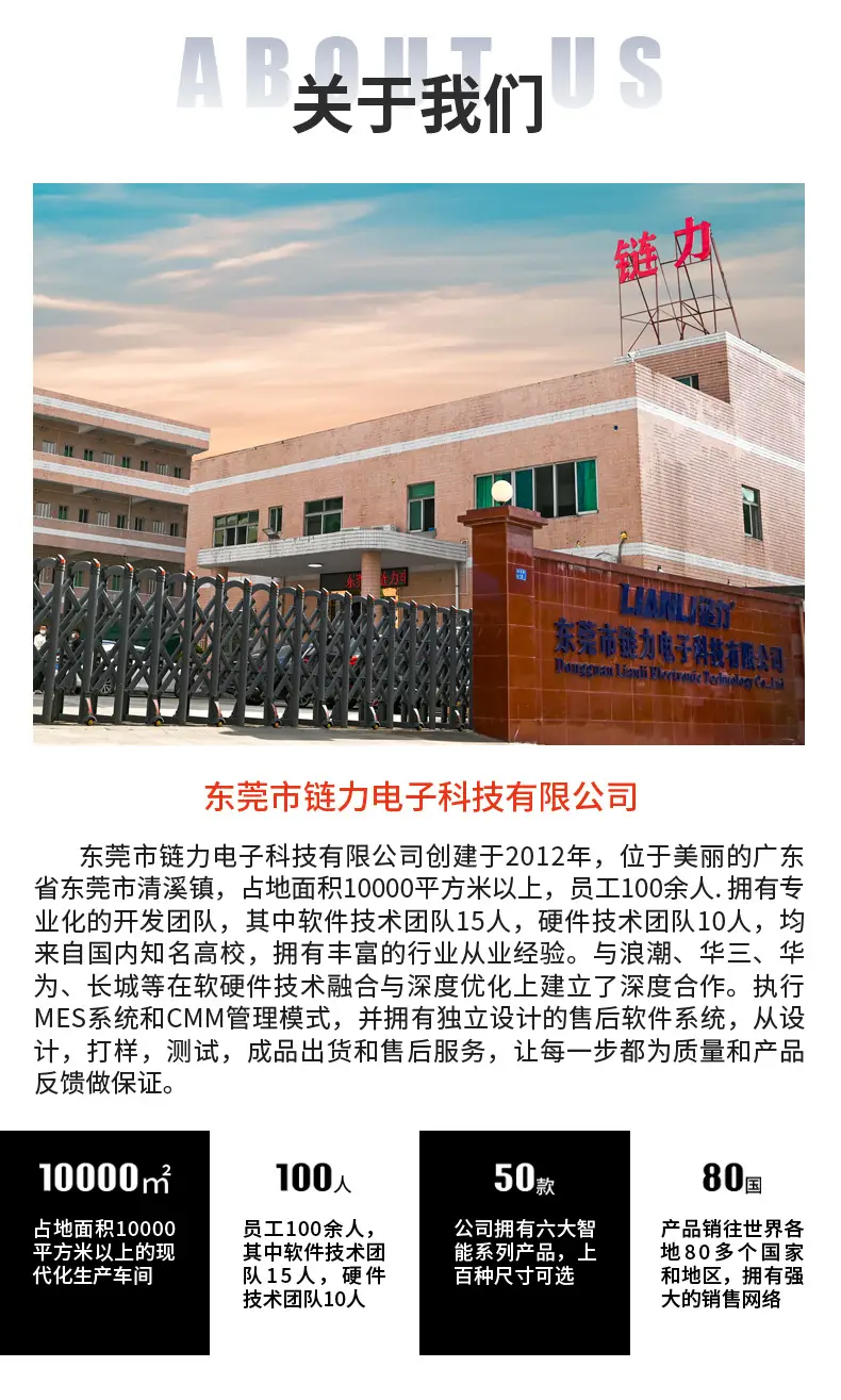关于我们 通用