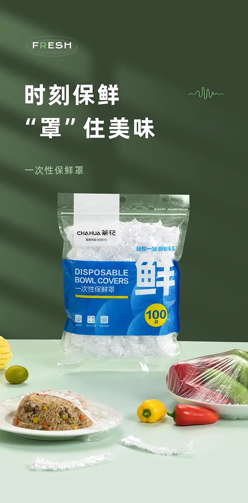 Camellia Disposable Cling Film Food Cover — feature 3