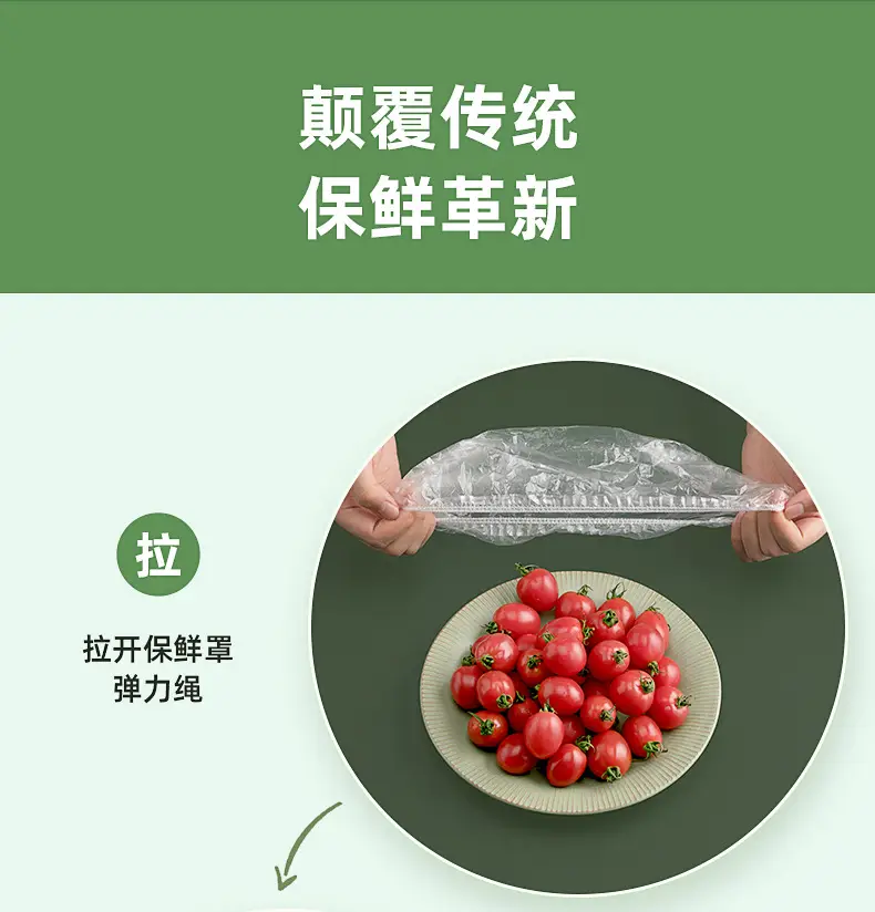 Camellia Disposable Cling Film Food Cover — feature 5