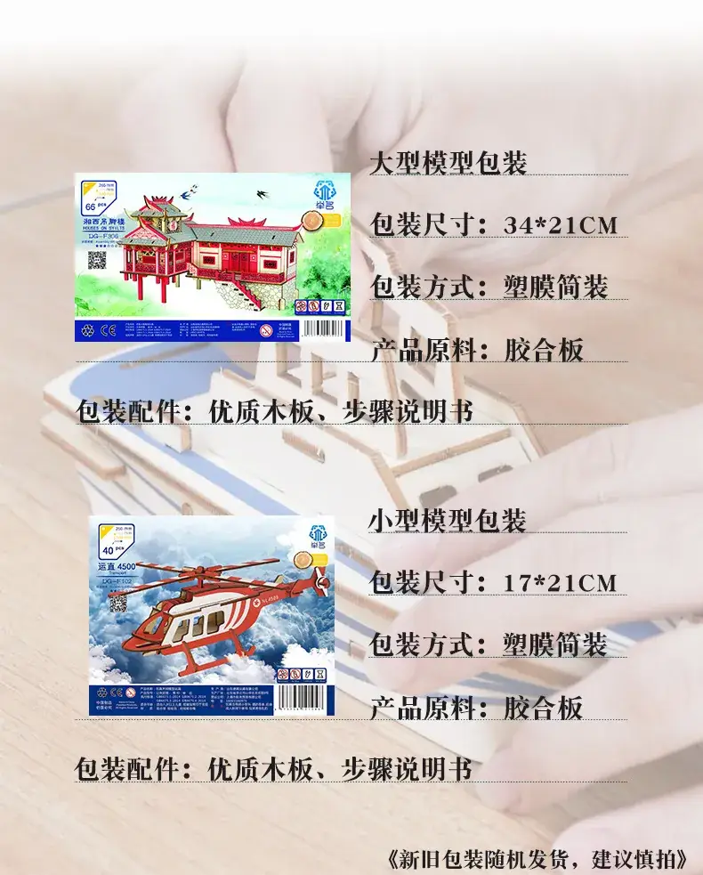 AS98-30 Wooden Aircraft Puzzle for Kids — feature 17