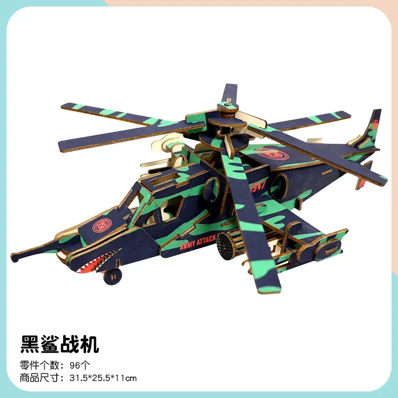 AS98-30 Wooden Aircraft Puzzle for Kids - Image 4