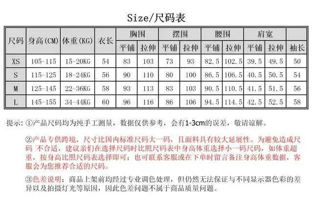 儿童尺码表