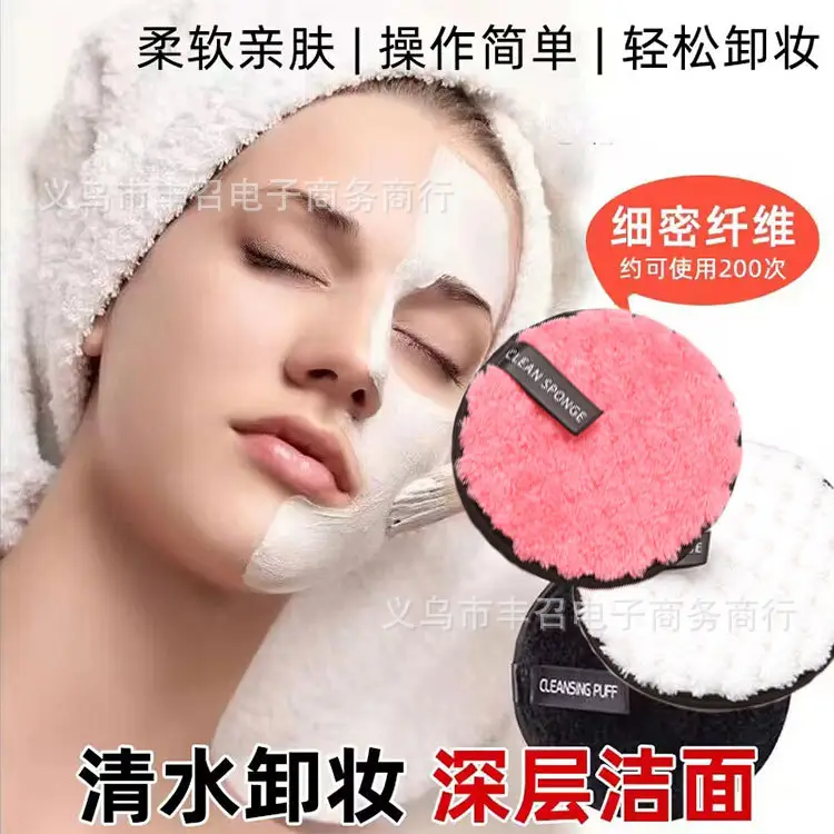 Pink Washable Makeup Remover Puff - Image 19
