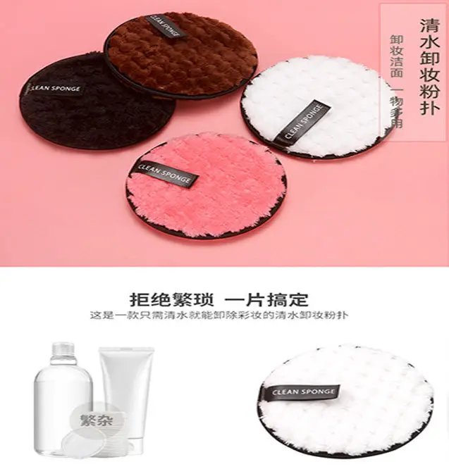 Pink Washable Makeup Remover Puff — feature 2