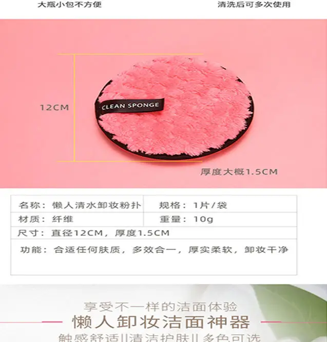 Pink Washable Makeup Remover Puff — feature 3