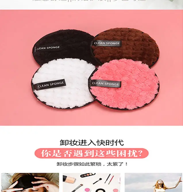 Pink Washable Makeup Remover Puff — feature 4