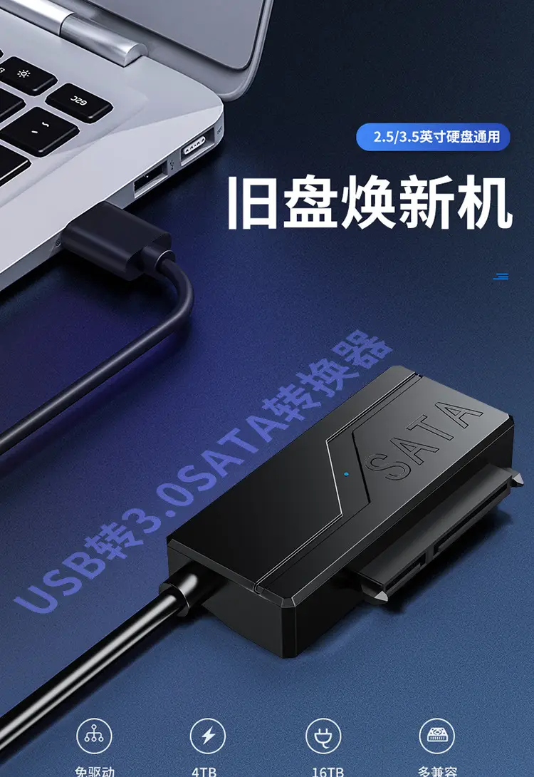 USB3.0 to Sata 2.5/3.5inch Drive Cable — feature 4