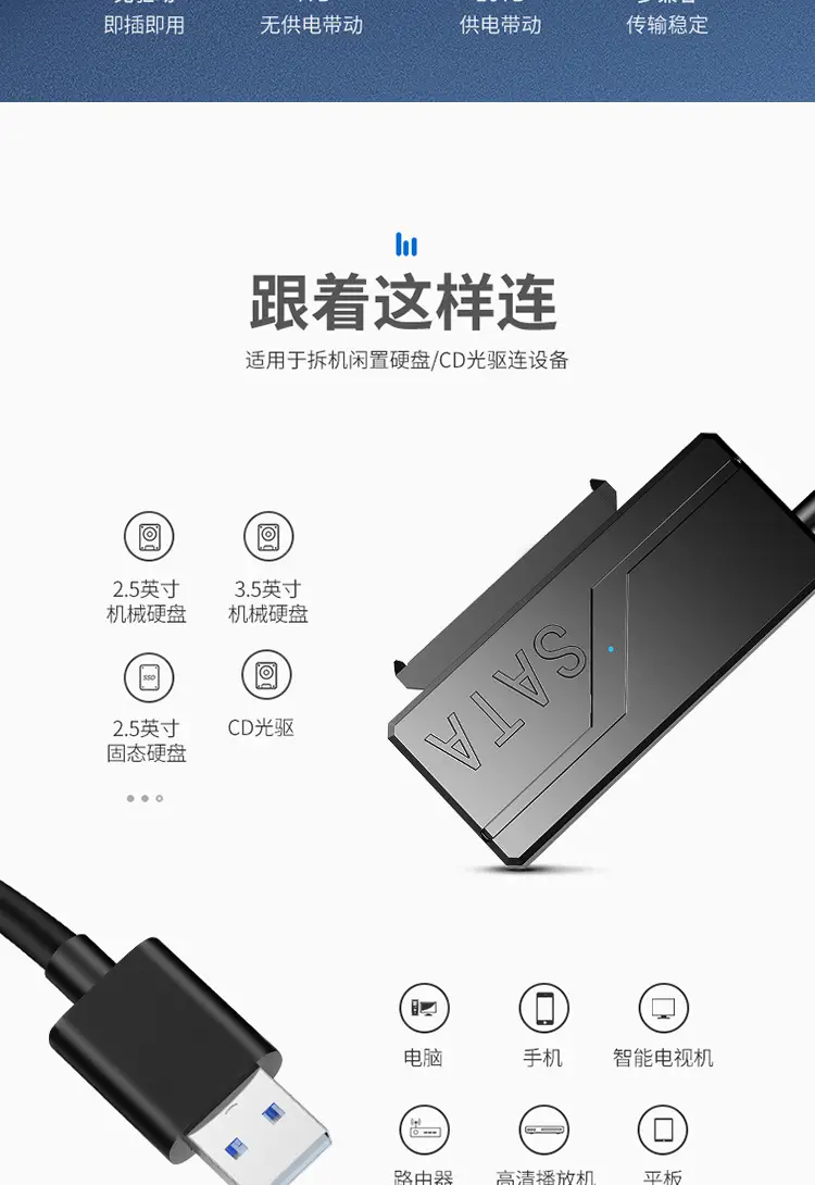 USB3.0 to Sata 2.5/3.5inch Drive Cable — feature 6