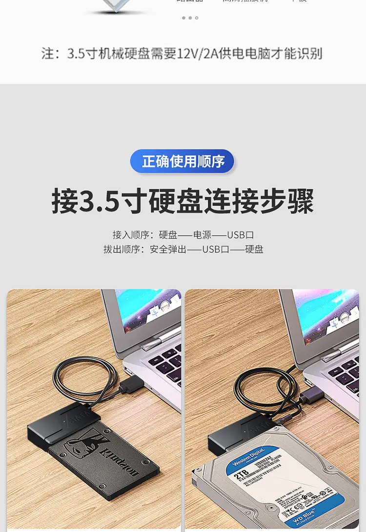 USB3.0 to Sata 2.5/3.5inch Drive Cable — feature 7