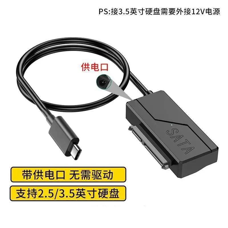USB3.0 to Sata 2.5/3.5inch Drive Cable