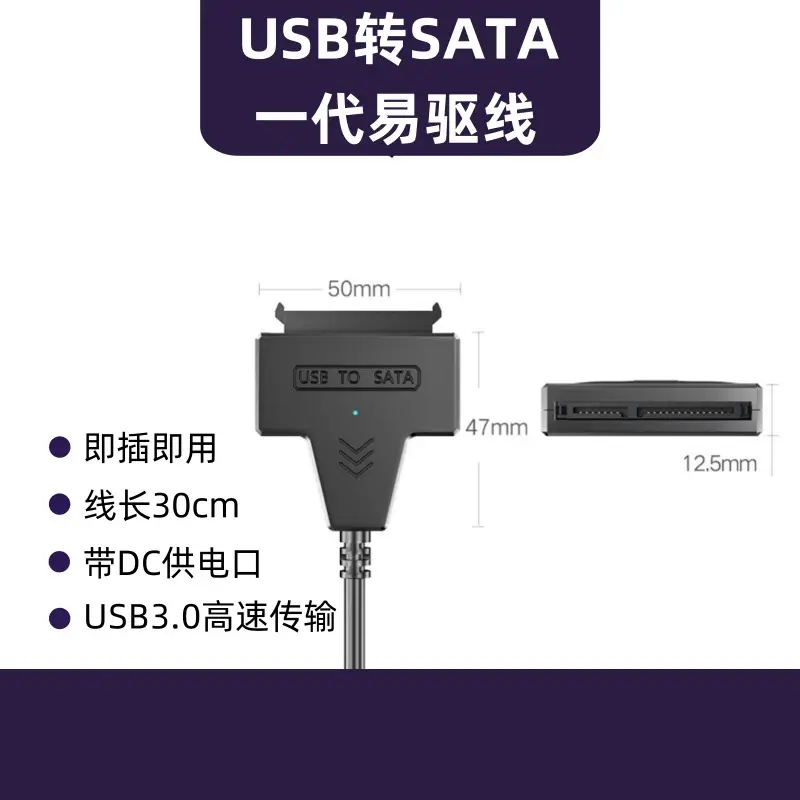 USB3.0 to Sata 2.5/3.5inch Drive Cable