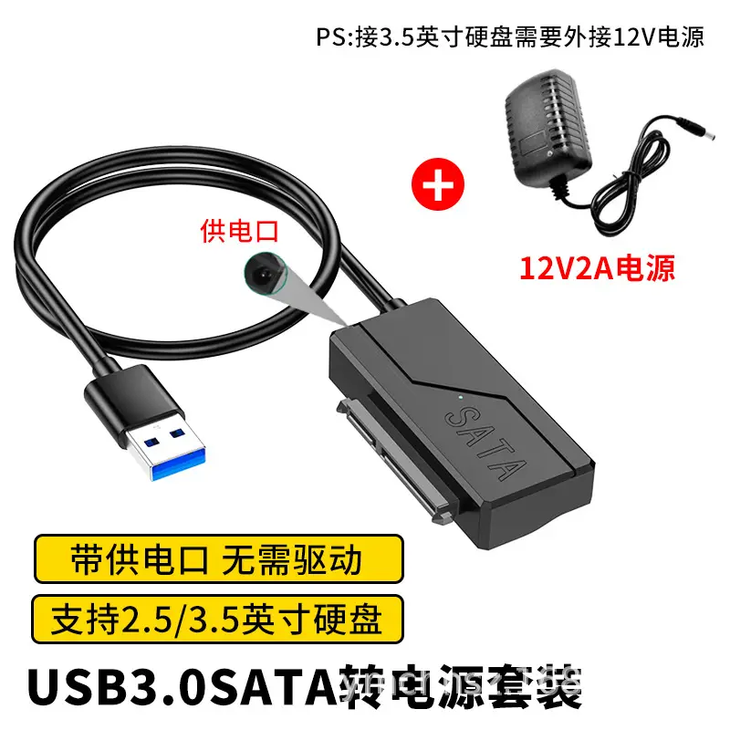USB3.0 to Sata 2.5/3.5inch Drive Cable