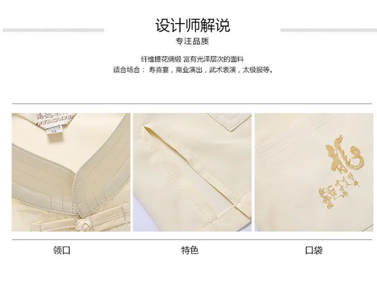 Hanfu Embroidered Long Sleeve Shirt for Men — feature 4