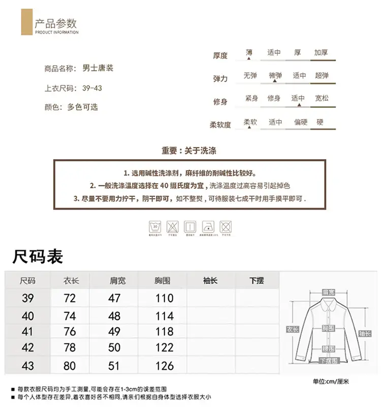 Hanfu Embroidered Long Sleeve Shirt for Men — feature 5