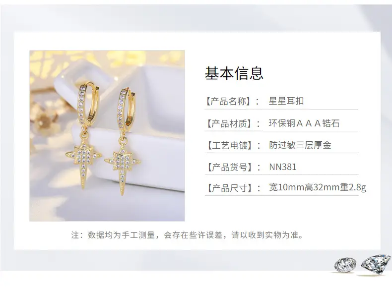 S925 Silver Star Diamond Ear Buckle Earrings for Women — feature 19