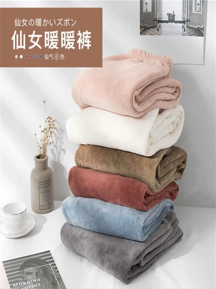 Women's Warm Coral Fleece Lazy Pants Winter Casual