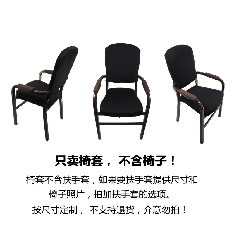 Elastic Fabric Split Chair Cover for Chess Room - Image 13