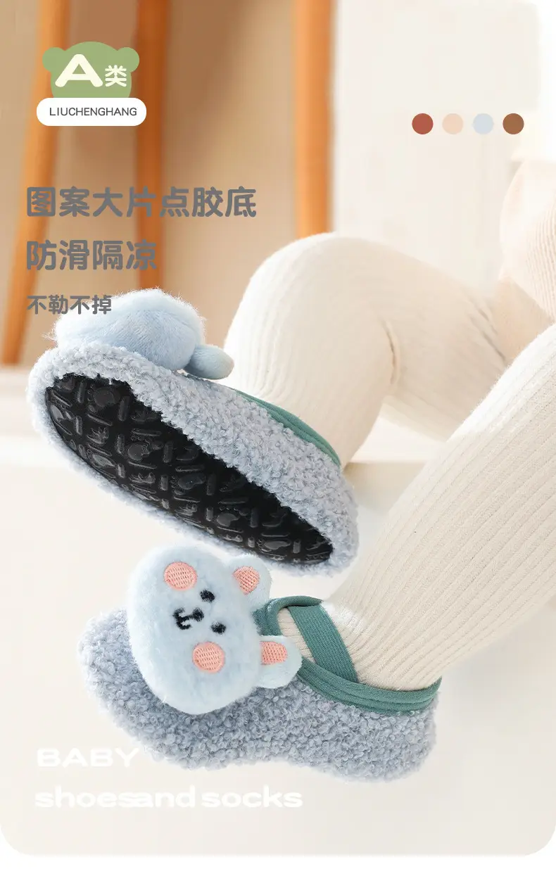 Cute Cartoon Baby Floor Shoes Cotton Autumn Winter — feature 1