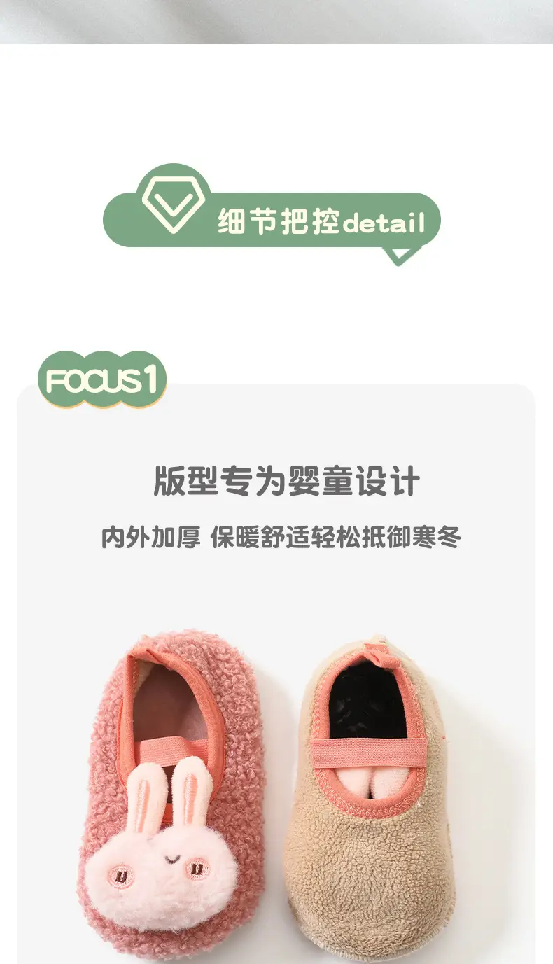 Cute Cartoon Baby Floor Shoes Cotton Autumn Winter — feature 5
