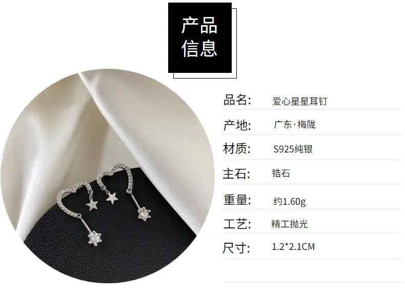 S925 Silver Love Star Earrings for Women — feature 18