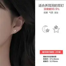 S925 Silver Love Star Earrings for Women — feature 9