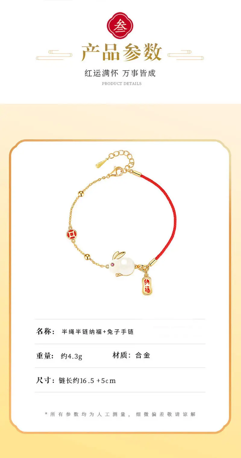 纳福兔子手链_08.jpg