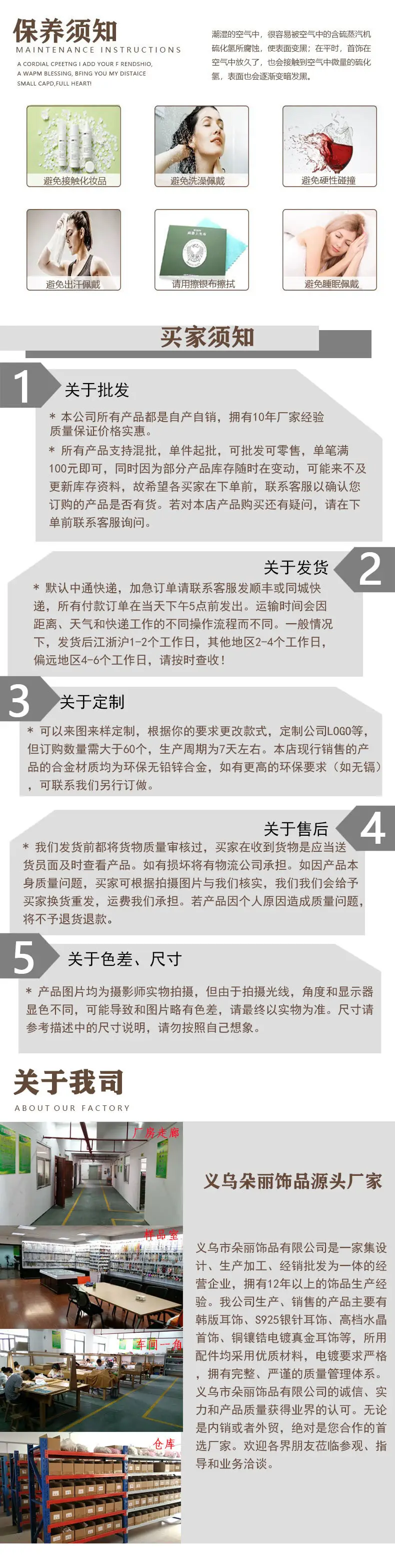 朵丽详情_00.jpg