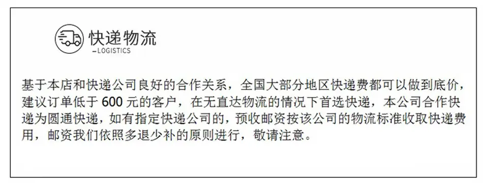 快递物流
