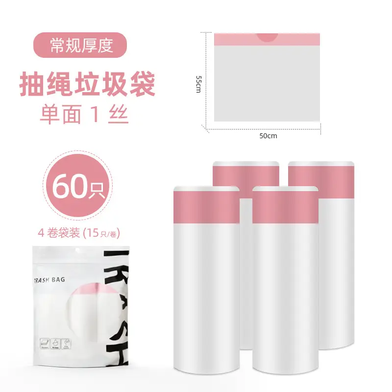 Large Thickened Drawstring Garbage Bag 4-Pack