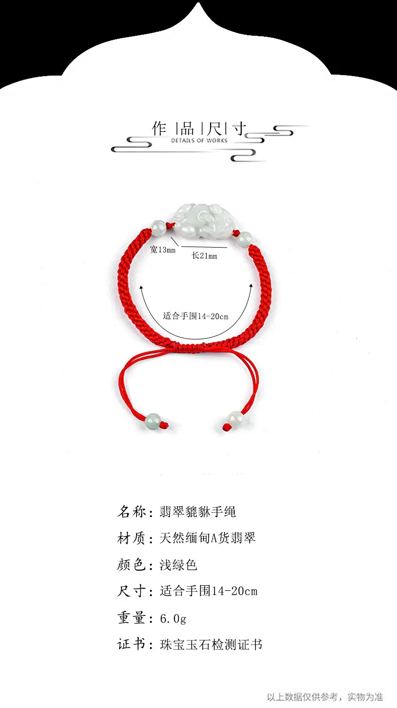 Women's Red Jade Pi Xiu Hand Rope Bracelet — feature 3