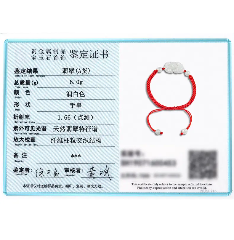 Women's Red Jade Pi Xiu Hand Rope Bracelet — feature 9