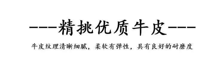 男士皮带