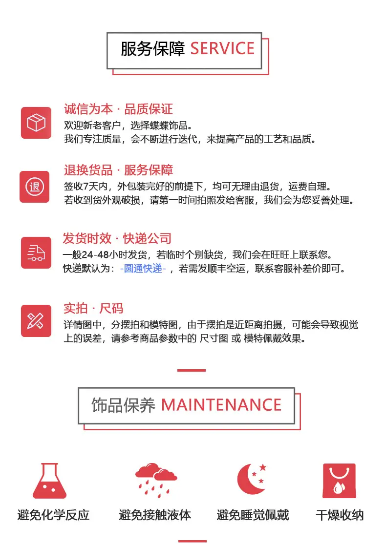 6详情页-品牌+服务+保养_03.jpg