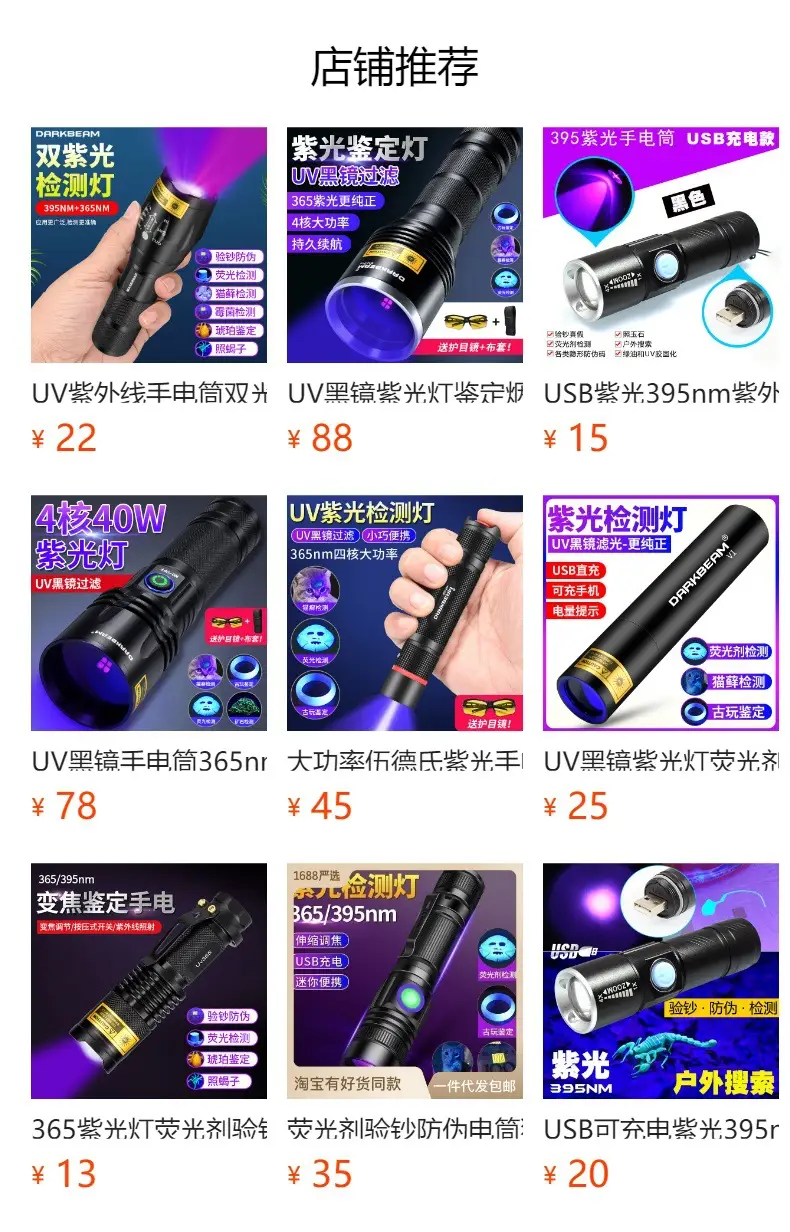 UV365 Ultraviolet Black Mirror Lamp Charging — feature 1